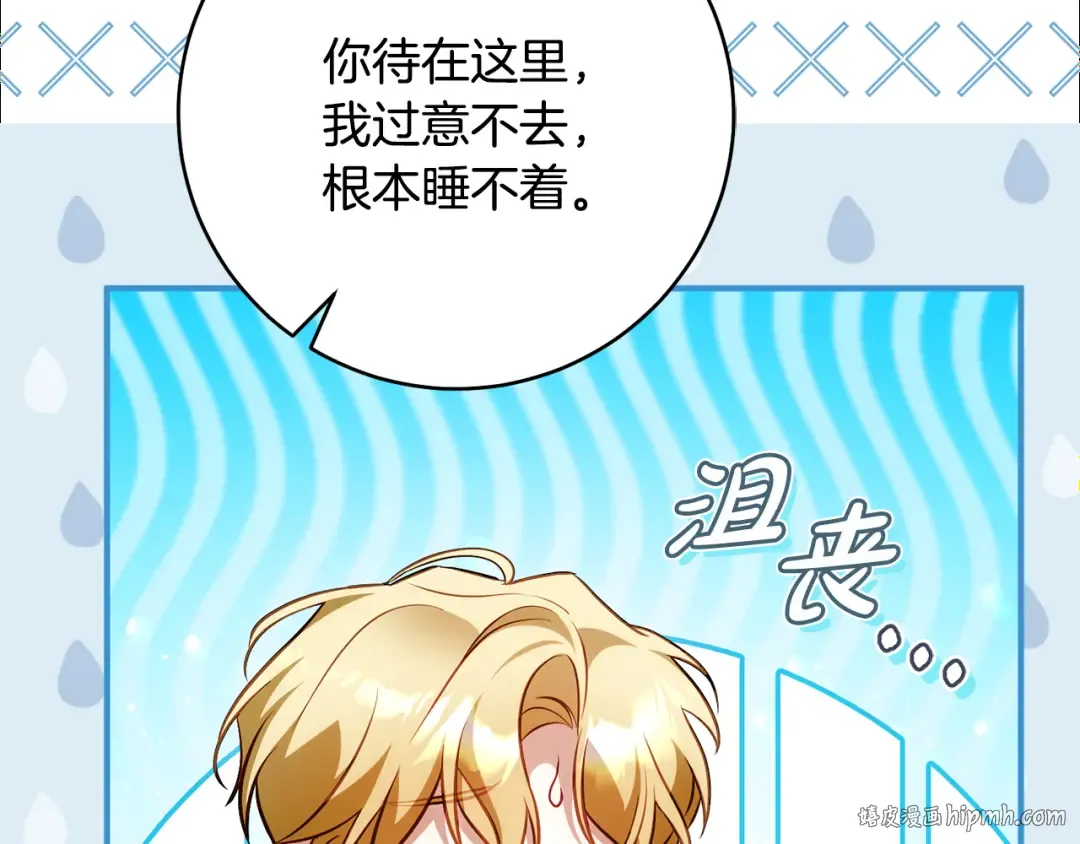 第28话 难缠的前辈 第120页