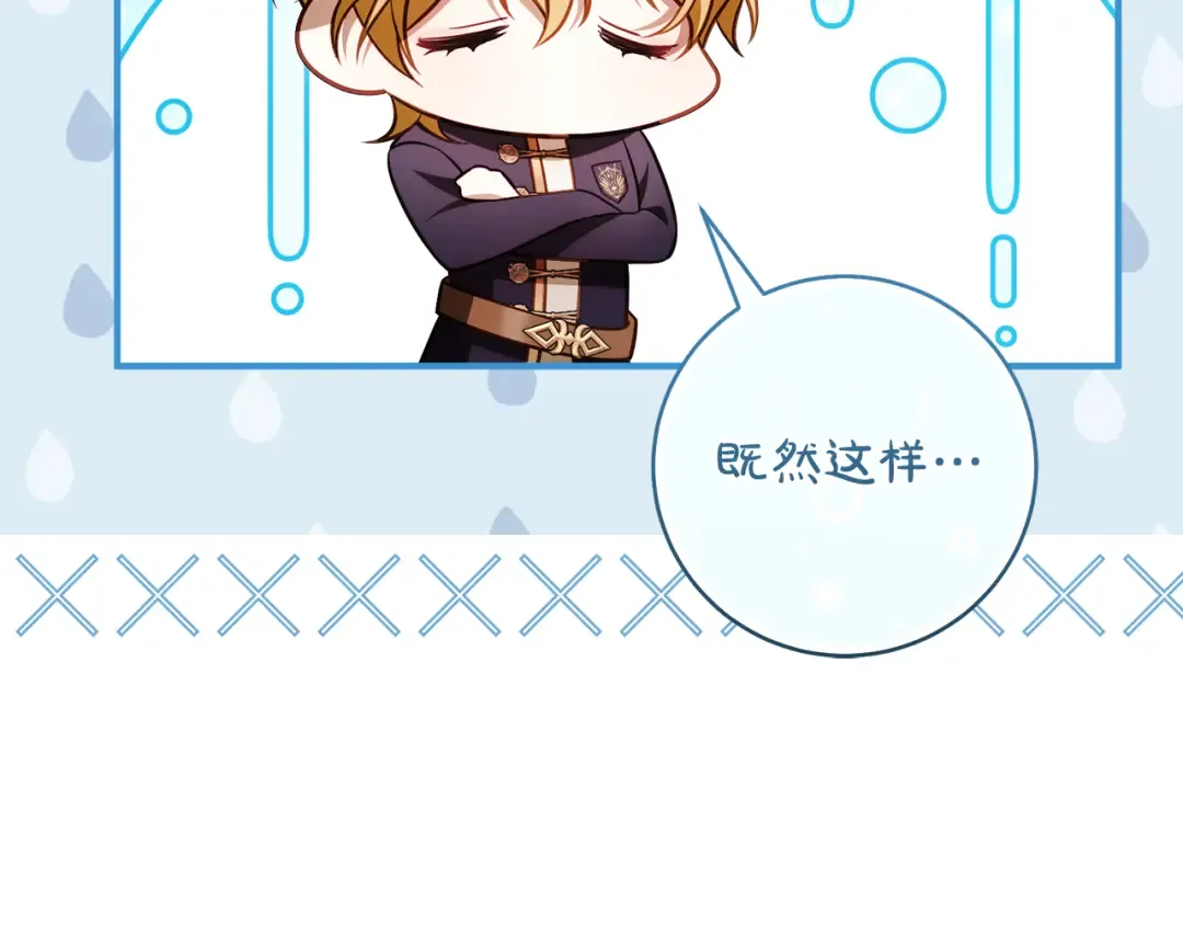 第28话 难缠的前辈 第121页