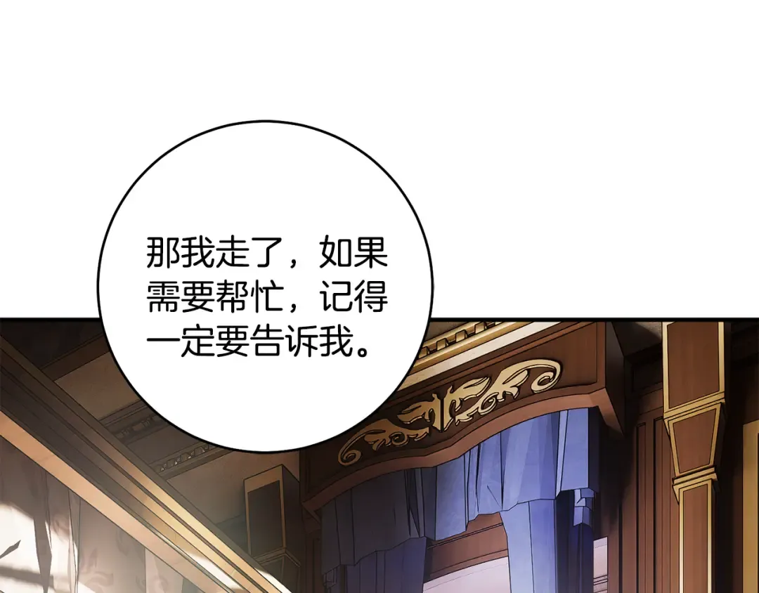 第28话 难缠的前辈 第123页