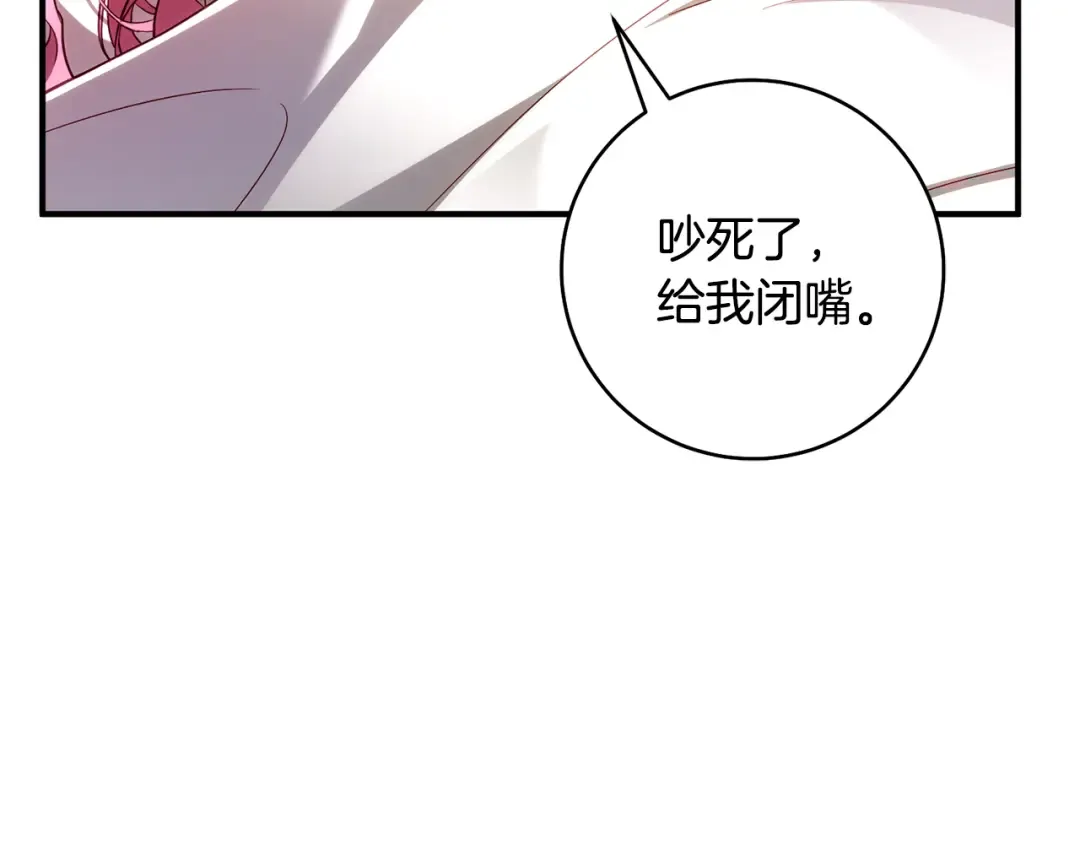 第28话 难缠的前辈 第139页
