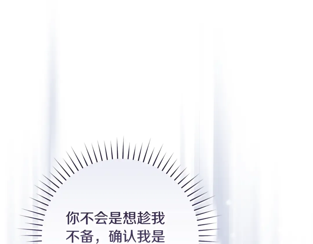 第28话 难缠的前辈 第13页