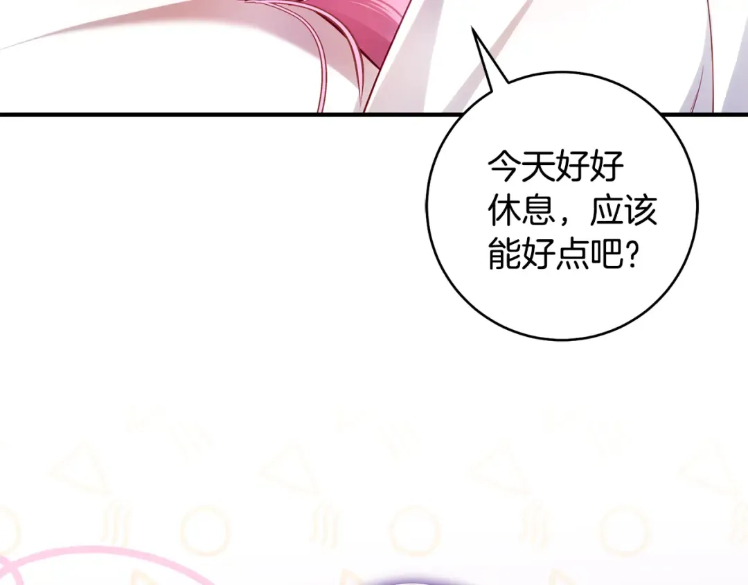 第28话 难缠的前辈 第130页