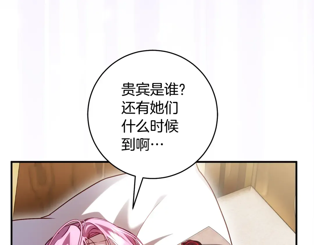 第28话 难缠的前辈 第147页