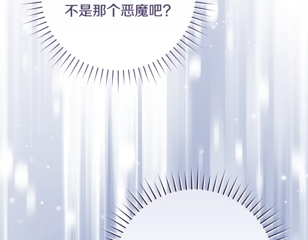 第28话 难缠的前辈 第14页