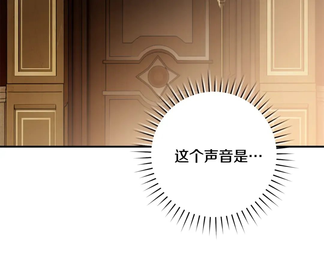 第28话 难缠的前辈 第154页