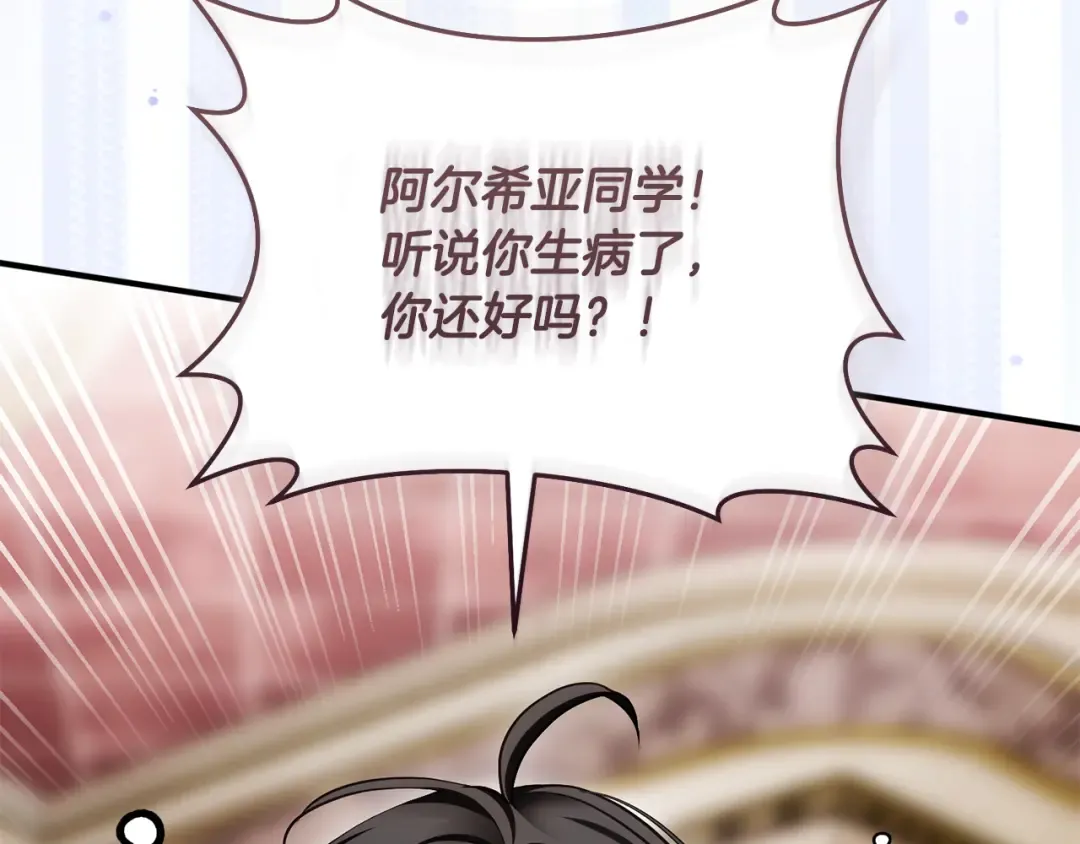 第28话 难缠的前辈 第157页