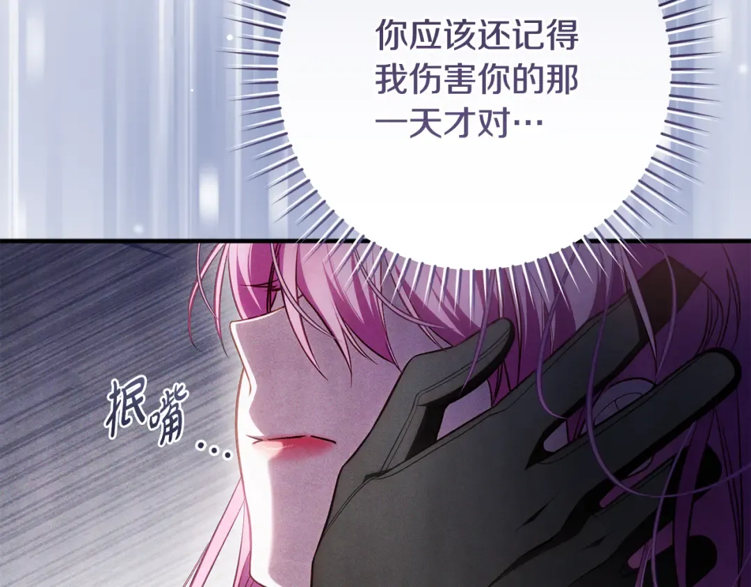 第28话 难缠的前辈 第15页