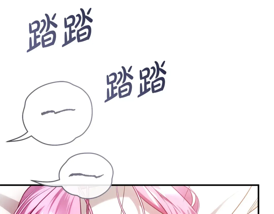 第28话 难缠的前辈 第150页