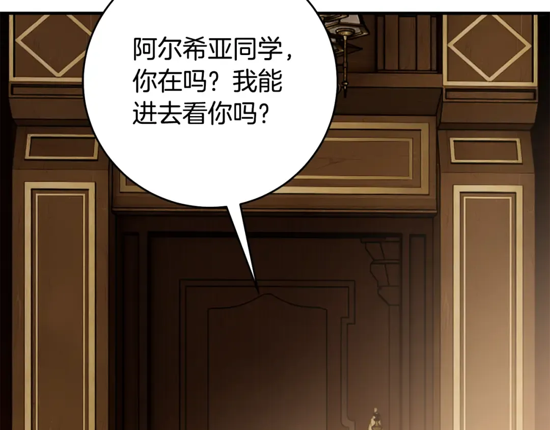 第28话 难缠的前辈 第153页