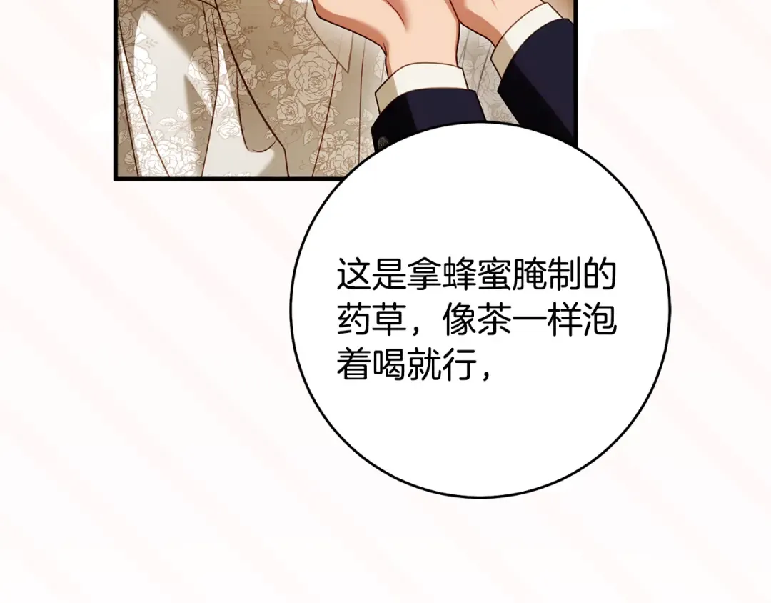 第28话 难缠的前辈 第165页