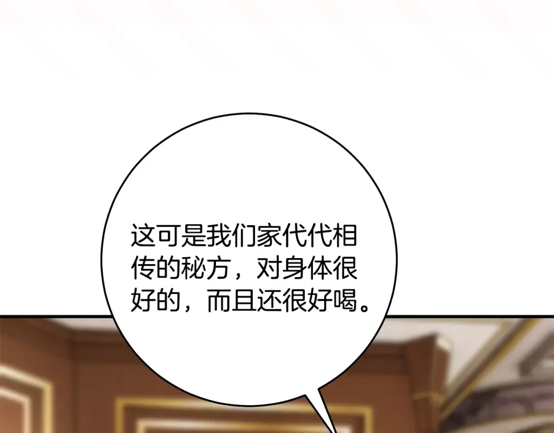 第28话 难缠的前辈 第167页