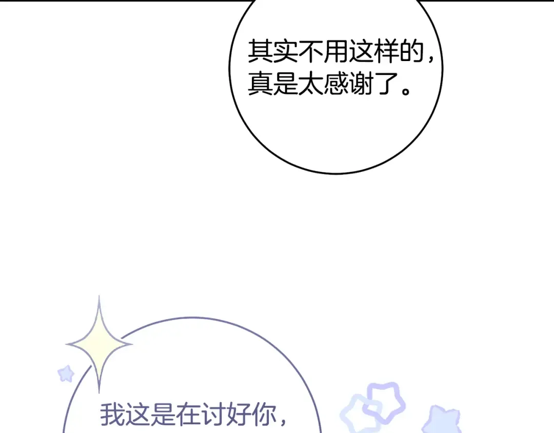 第28话 难缠的前辈 第169页