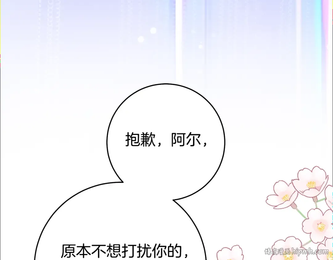 第28话 难缠的前辈 第160页
