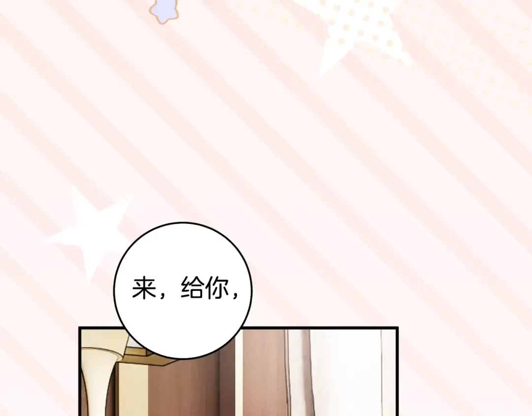 第28话 难缠的前辈 第163页