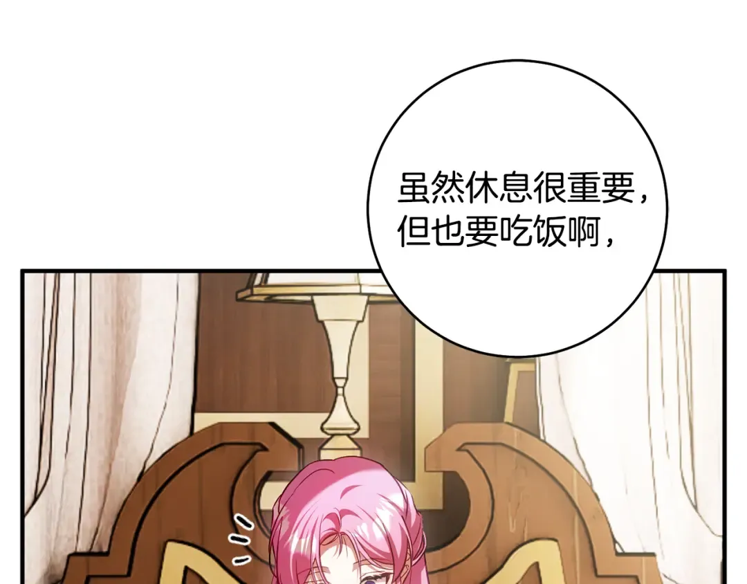 第28话 难缠的前辈 第175页