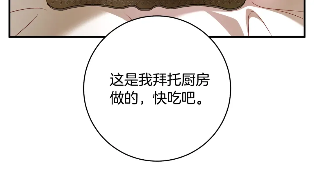 第28话 难缠的前辈 第177页