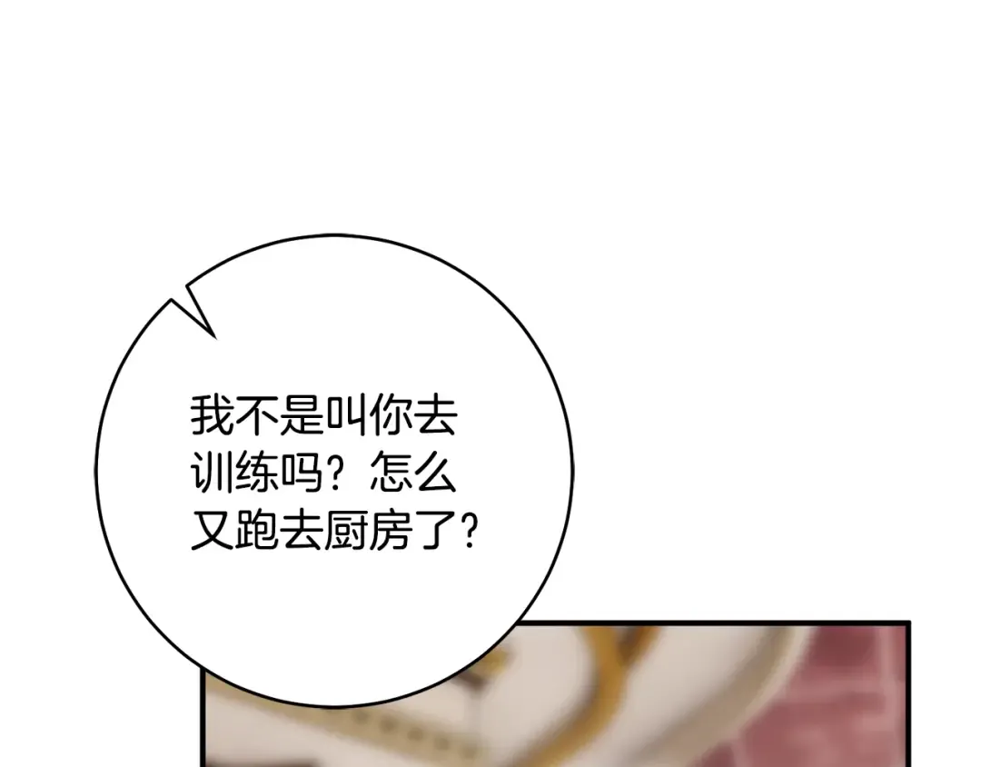 第28话 难缠的前辈 第178页