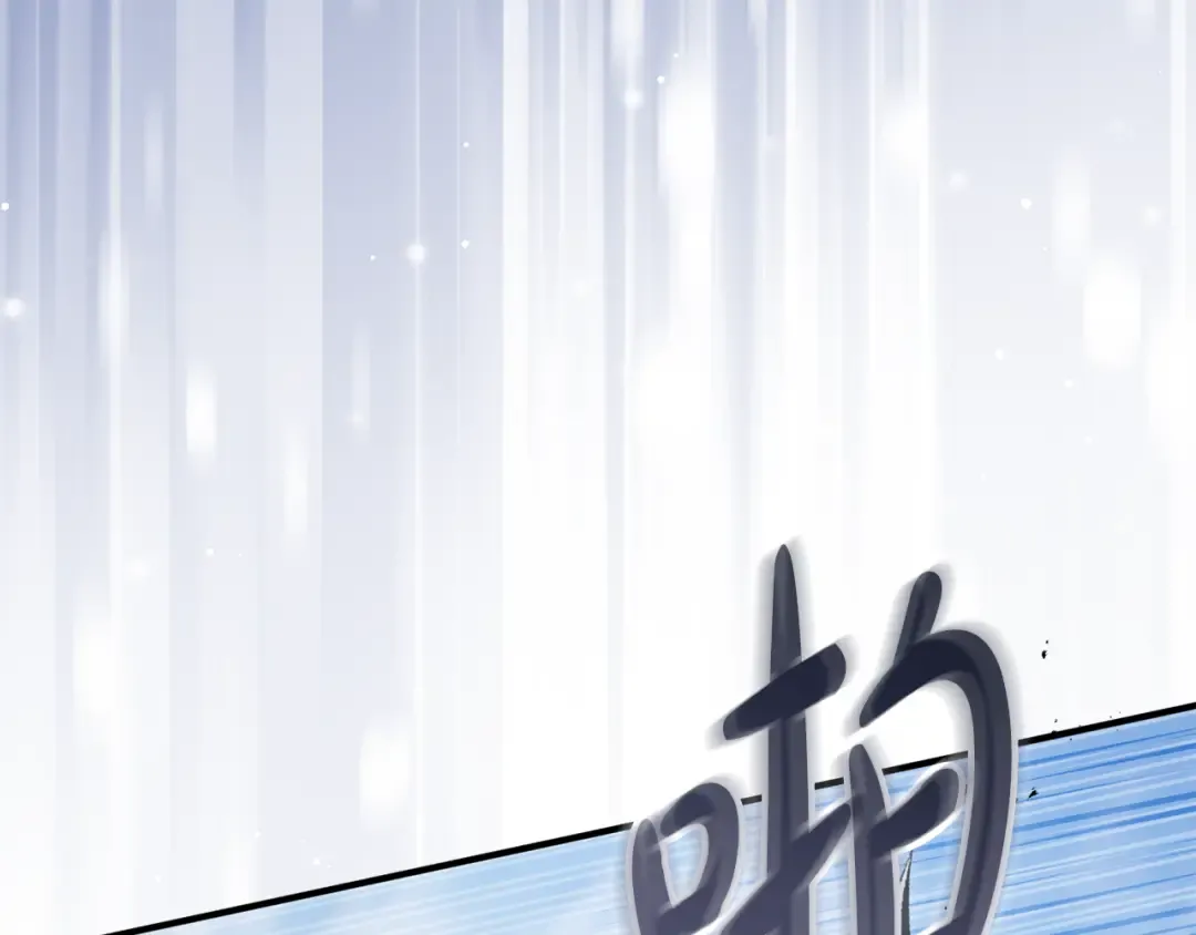 第28话 难缠的前辈 第17页