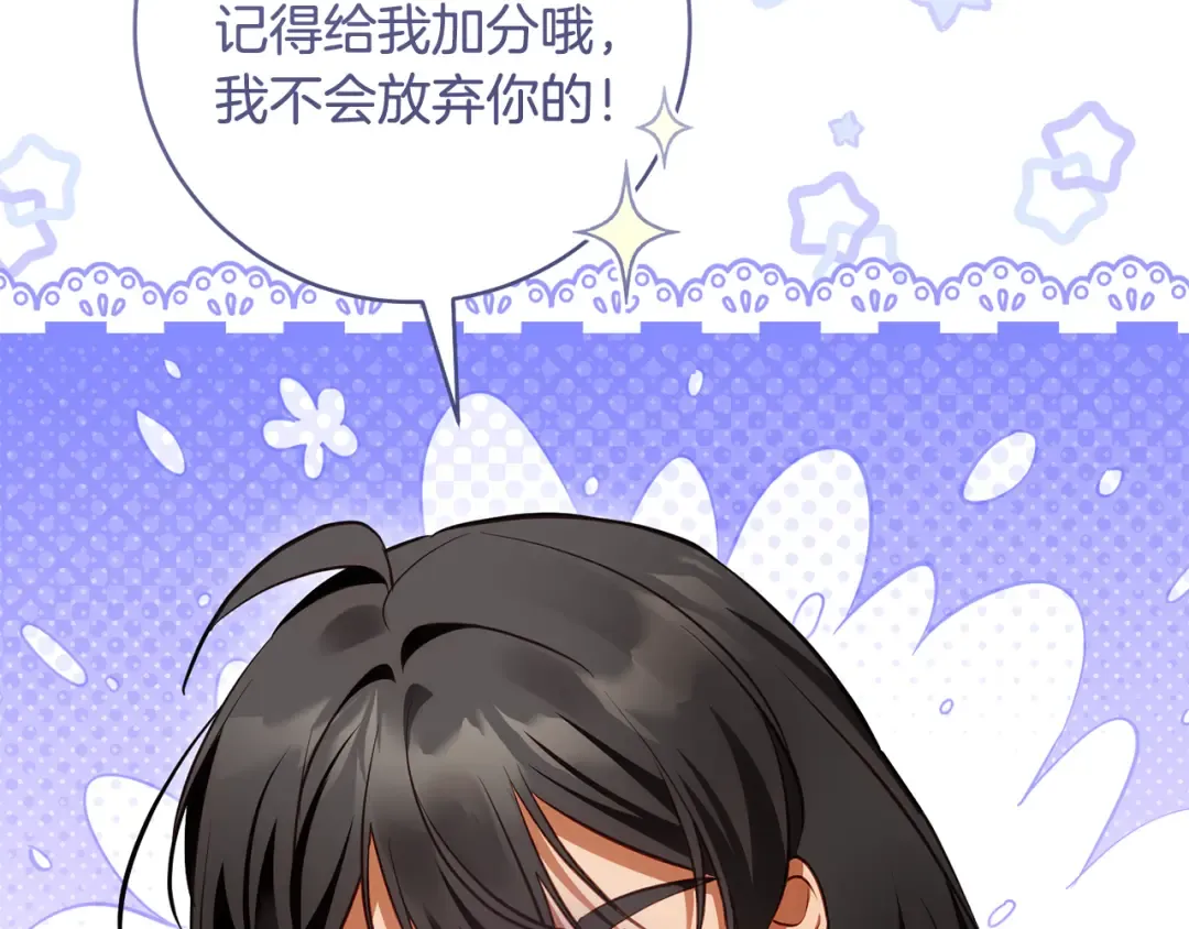 第28话 难缠的前辈 第170页