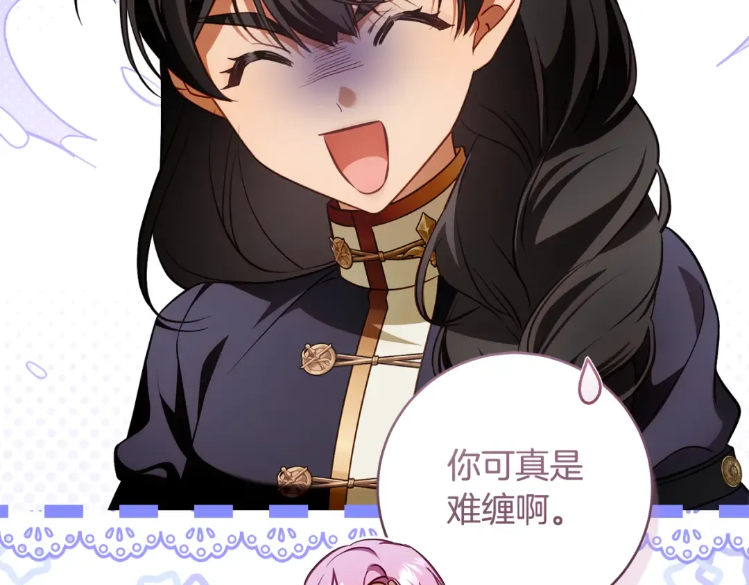 第28话 难缠的前辈 第171页