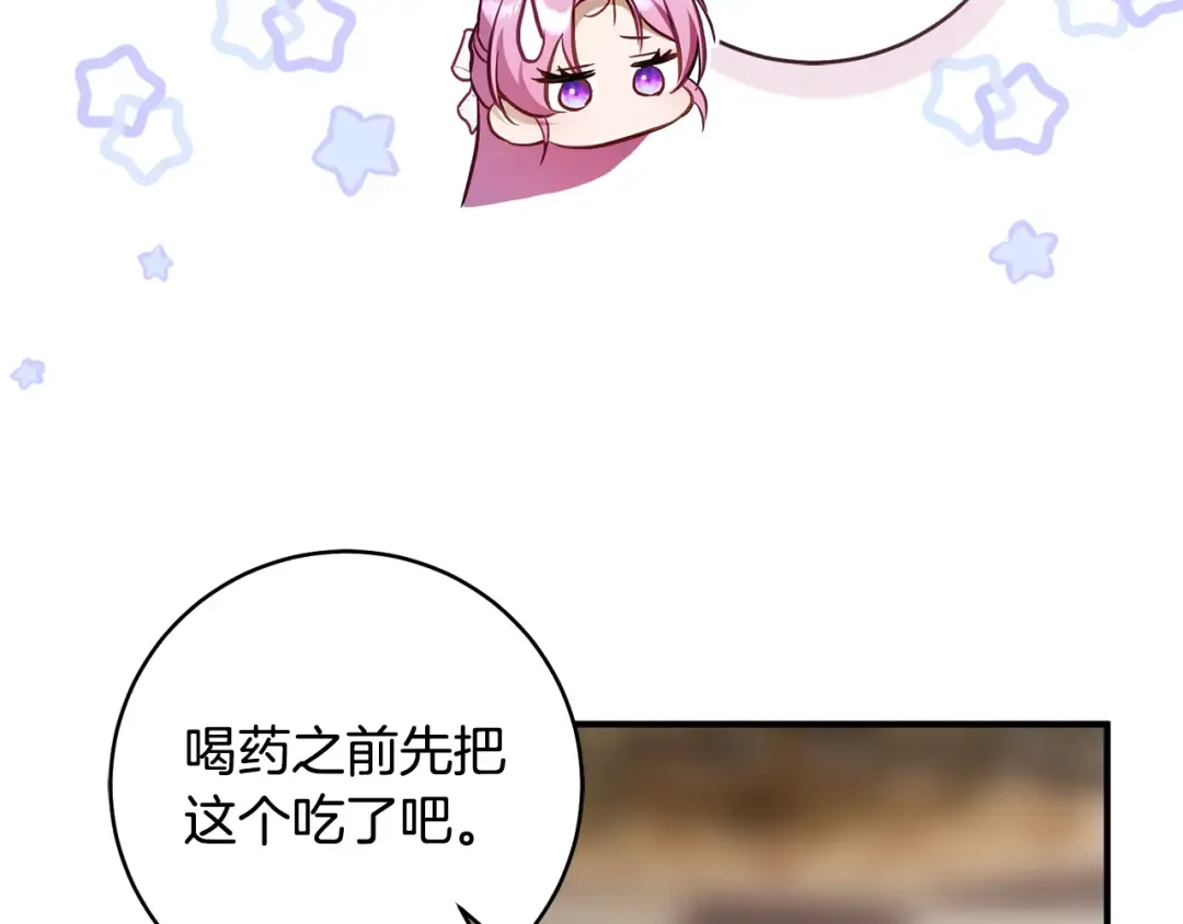 第28话 难缠的前辈 第172页