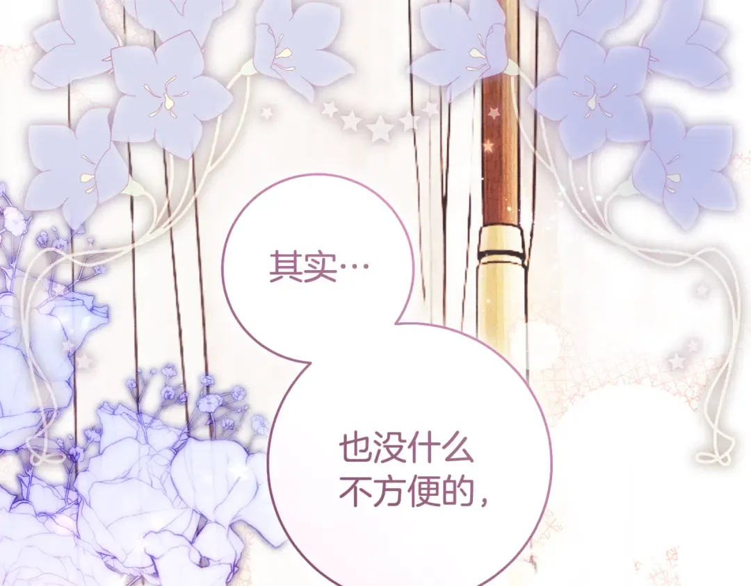 第28话 难缠的前辈 第189页
