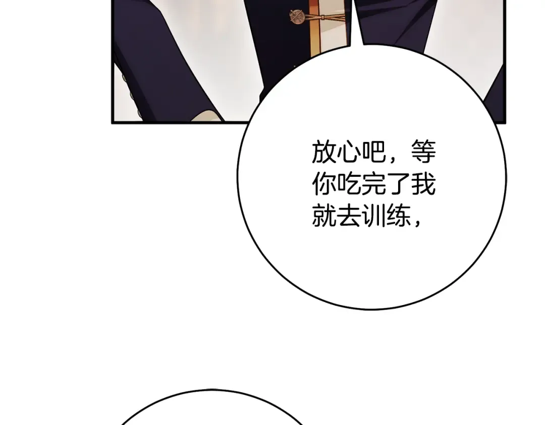 第28话 难缠的前辈 第180页