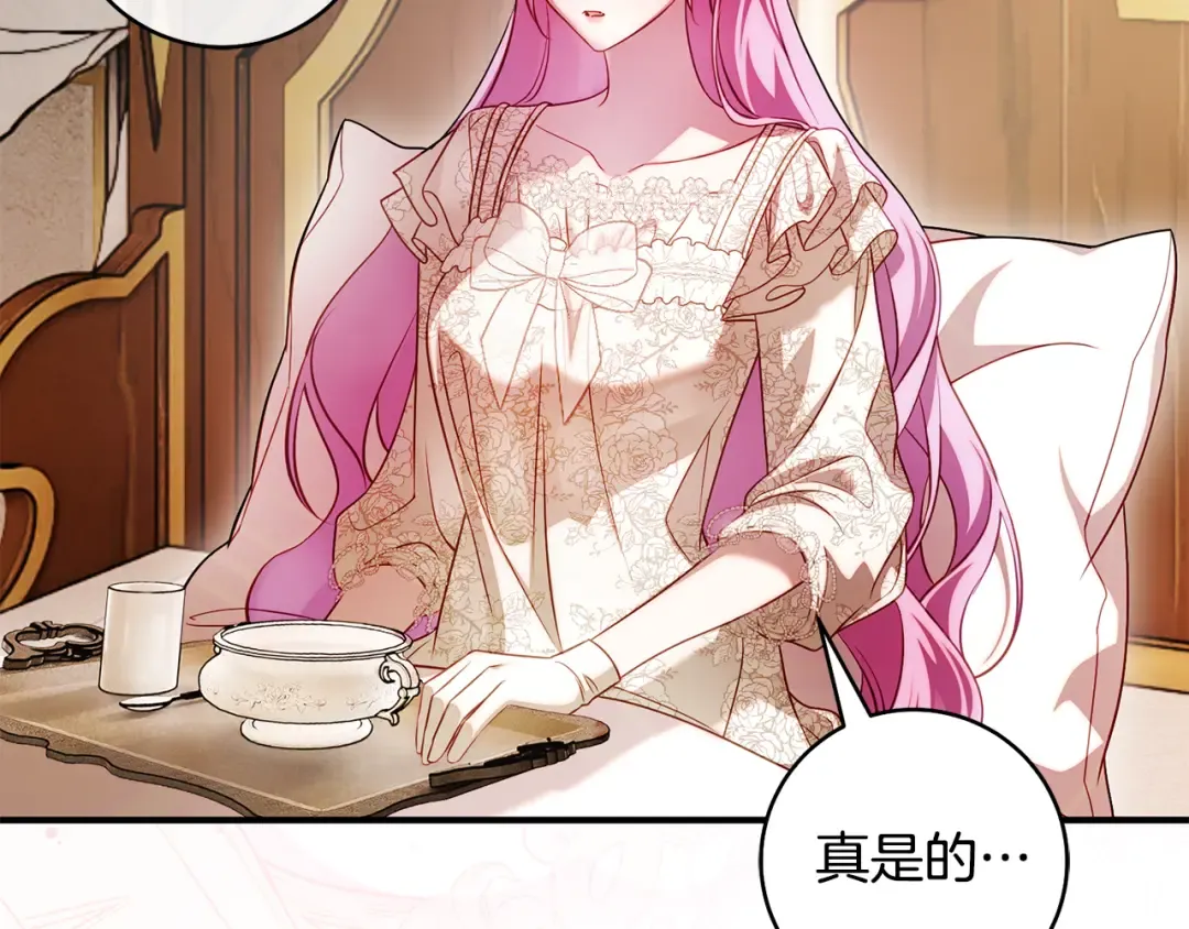 第28话 难缠的前辈 第182页
