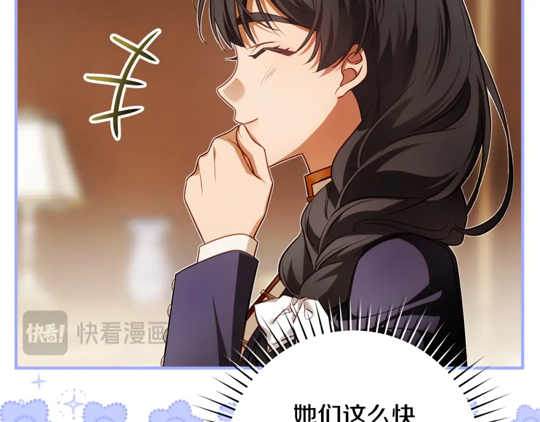 第28话 难缠的前辈 第195页