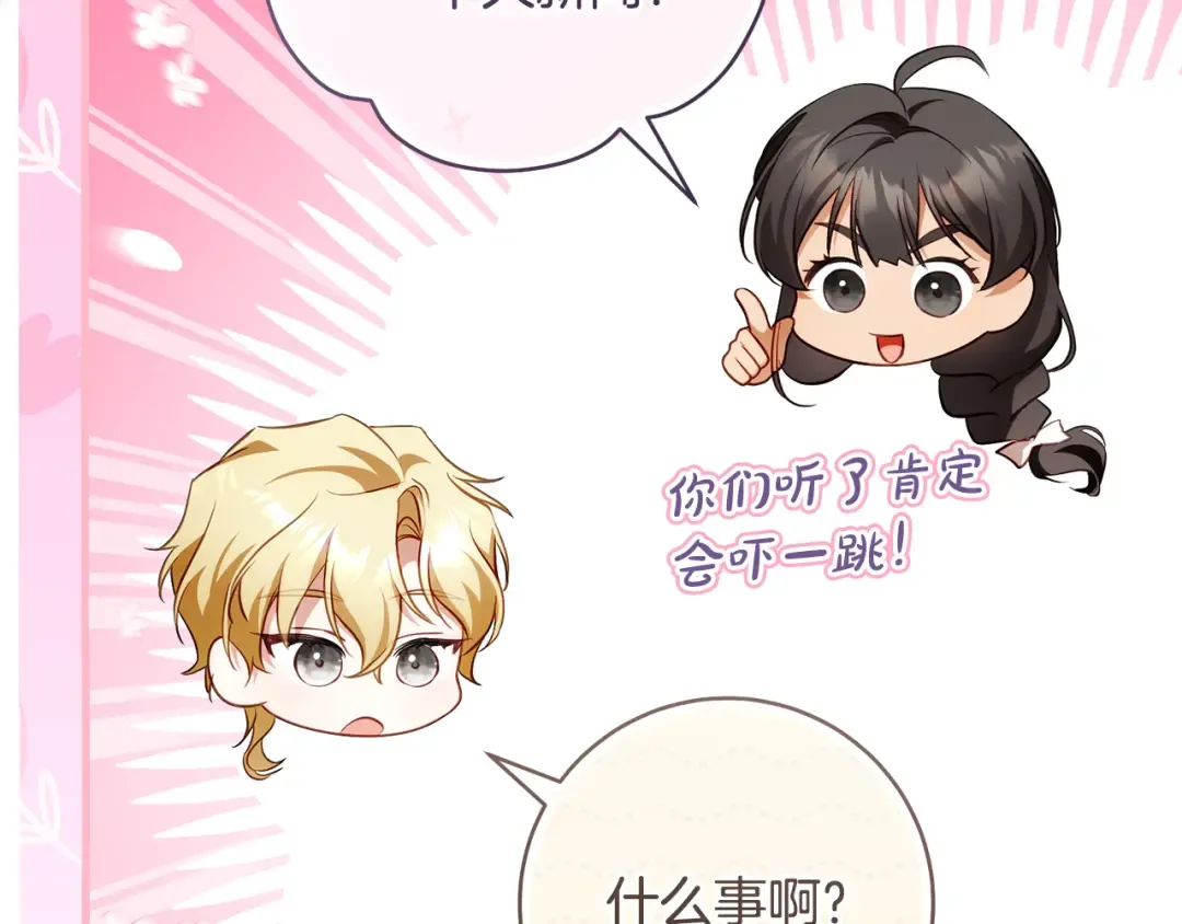 第28话 难缠的前辈 第198页