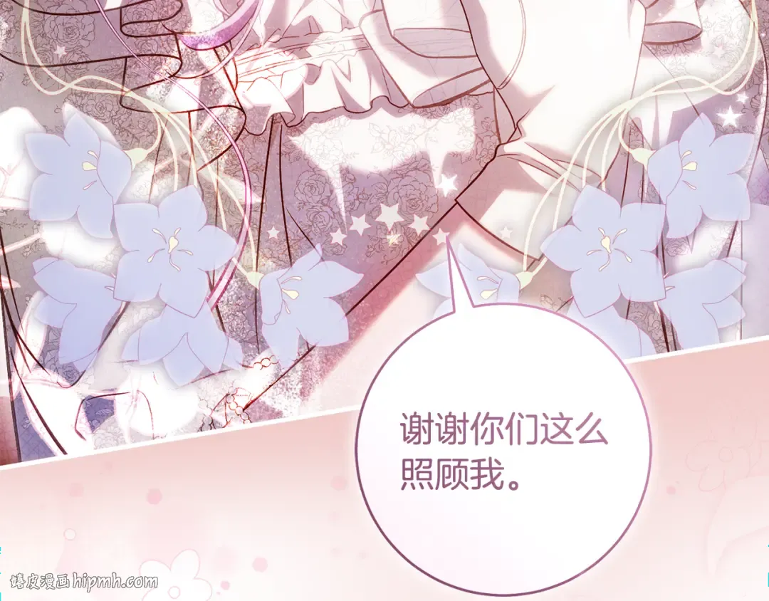 第28话 难缠的前辈 第192页