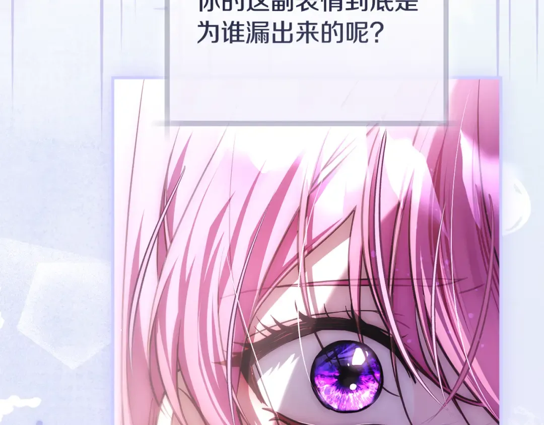 第28话 难缠的前辈 第2页