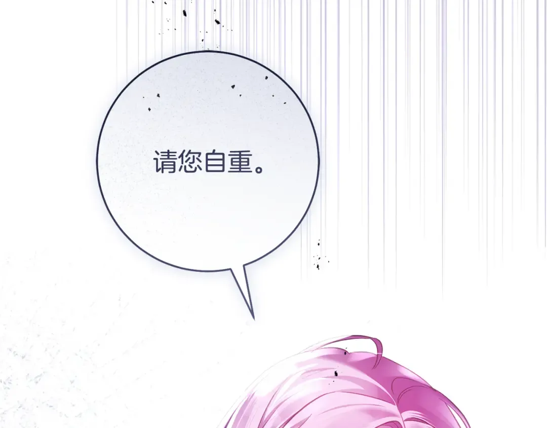 第28话 难缠的前辈 第20页