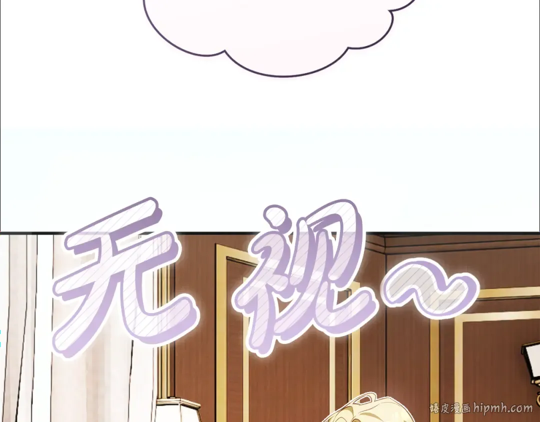 第28话 难缠的前辈 第200页