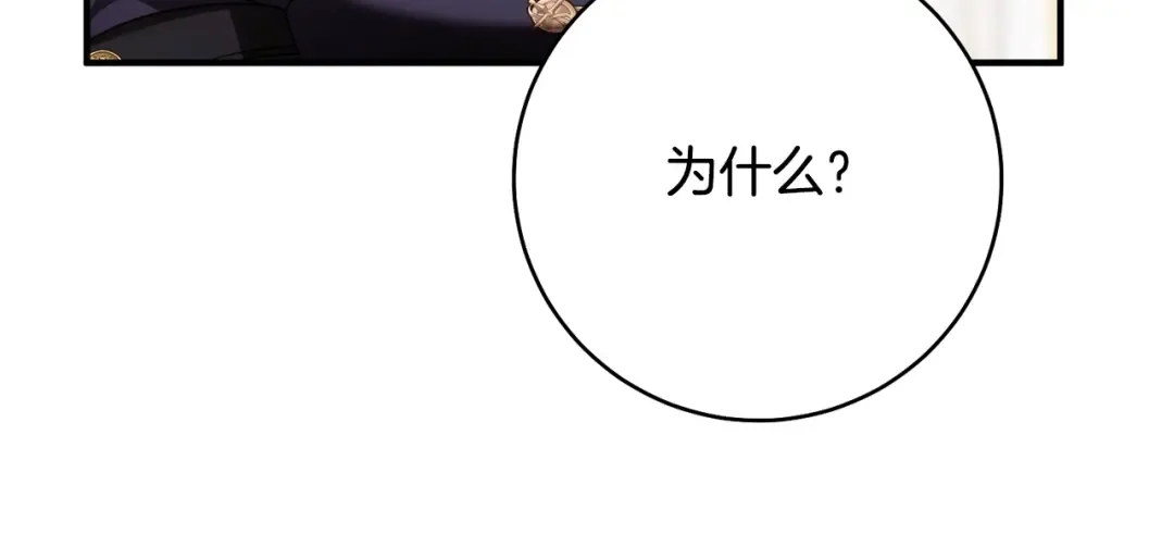 第28话 难缠的前辈 第215页