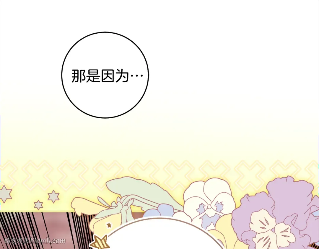 第28话 难缠的前辈 第216页