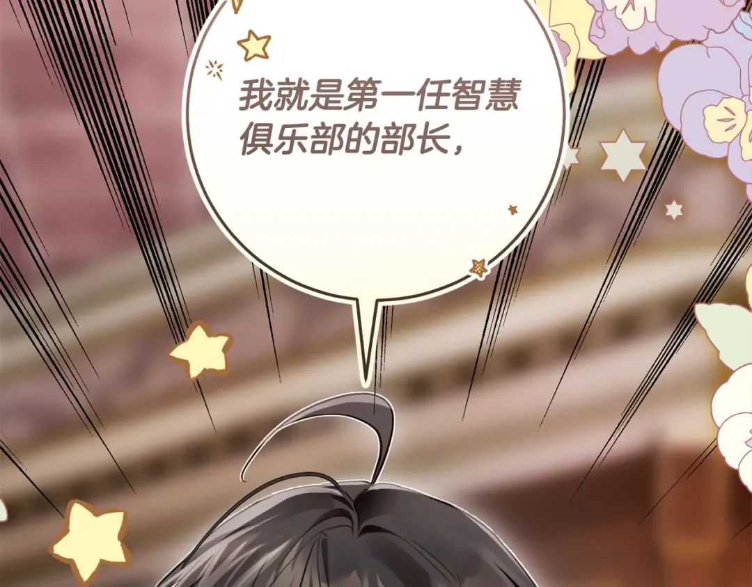 第28话 难缠的前辈 第217页