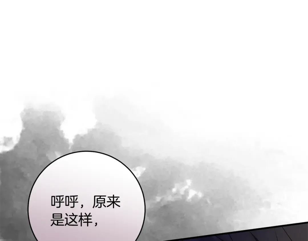 第28话 难缠的前辈 第210页
