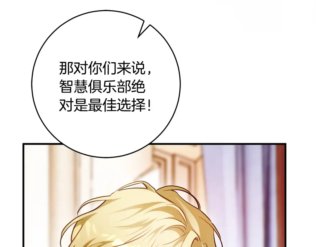 第28话 难缠的前辈 第213页