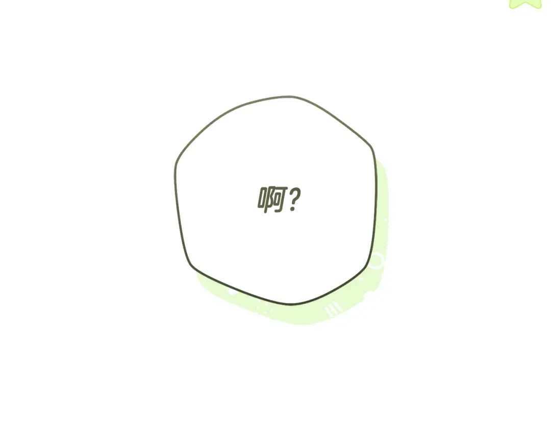 第28话 难缠的前辈 第223页