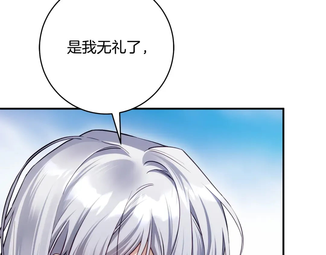 第28话 难缠的前辈 第28页