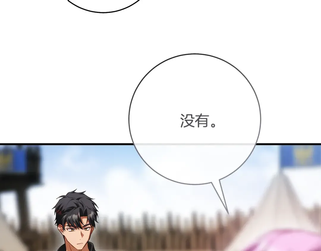 第28话 难缠的前辈 第34页