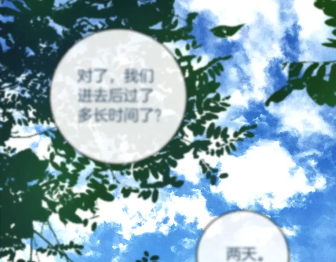 第28话 难缠的前辈 第38页