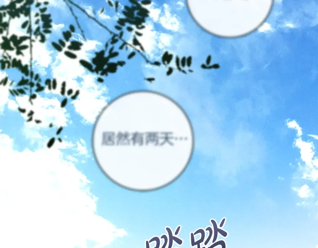 第28话 难缠的前辈 第39页