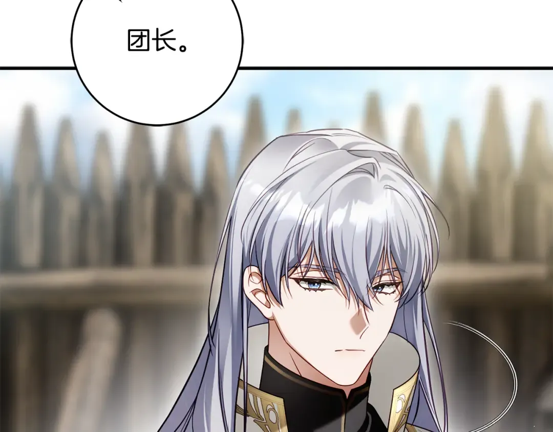 第28话 难缠的前辈 第41页