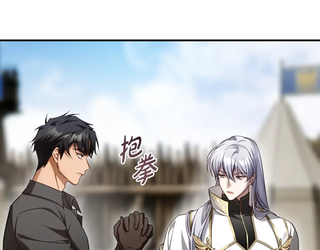 第28话 难缠的前辈 第43页