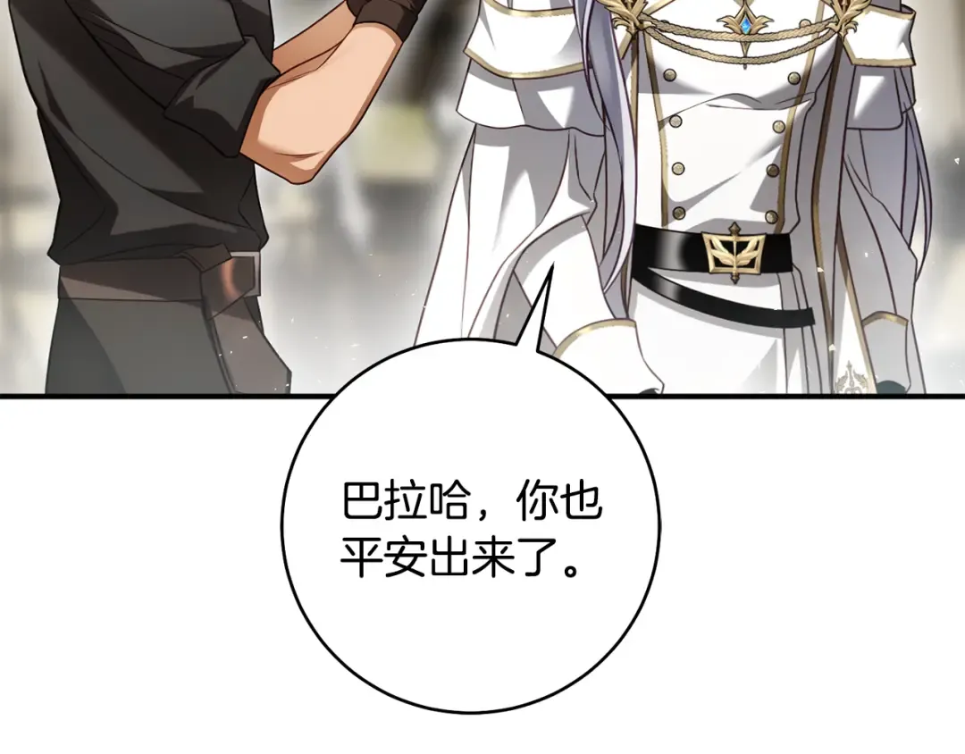 第28话 难缠的前辈 第44页