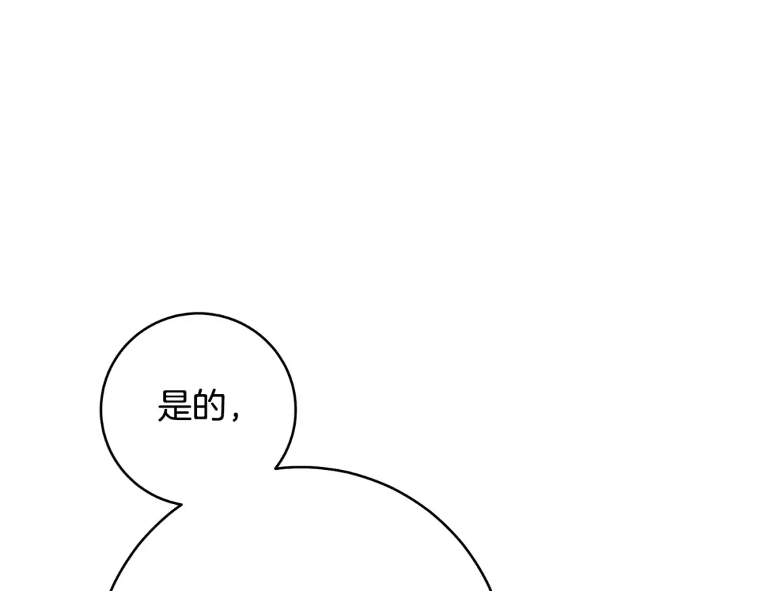 第28话 难缠的前辈 第45页