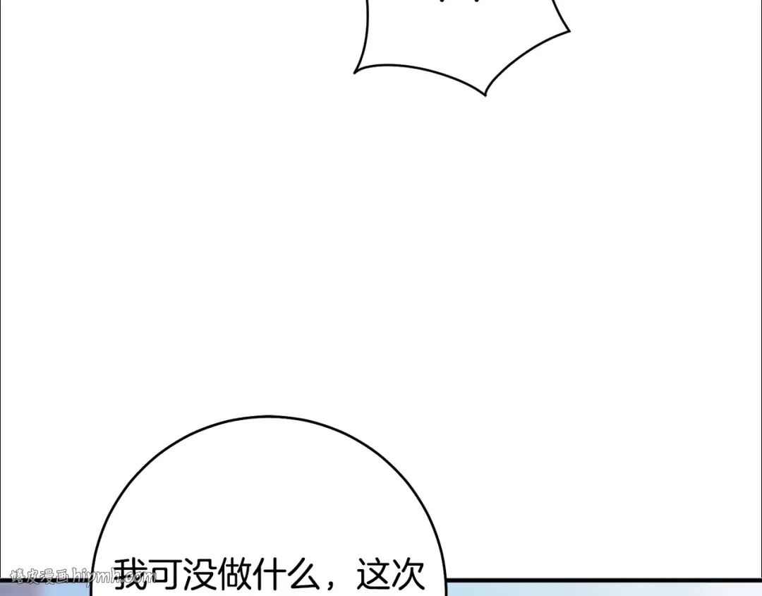 第28话 难缠的前辈 第48页