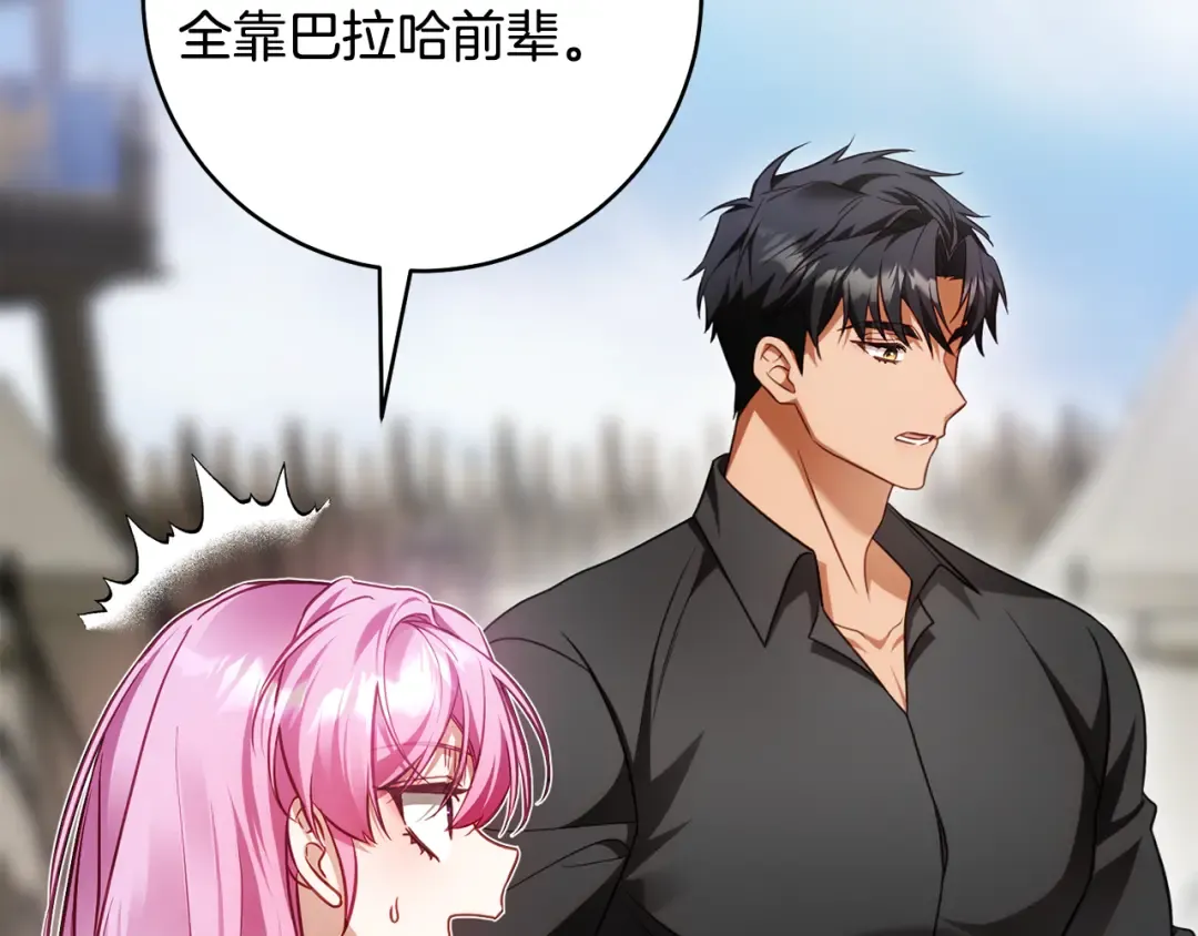 第28话 难缠的前辈 第49页
